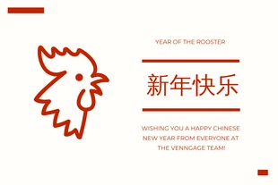 Free  Template: Rooster Chinese New Year Card