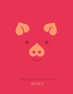 Free  Template: Carte De Nouvel An Chinois Cochon Mignon