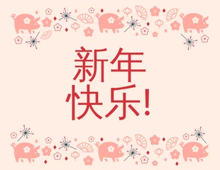 Free  Template: Cartão de Ano Novo Chinês Ornamental