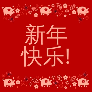 Free  Template: Post ornamentali cinesi su Instagram