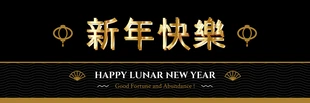 Free  Template: Banner de Ano Novo Lunar Vintage Clássico Preto e Dourado